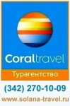 Coral travel,  , Coral travel,  